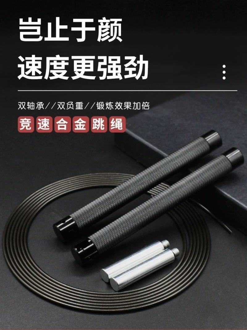 Corda per Saltare ad Alta Velo - Jump Rope Speed Bearing recensione e prezzo